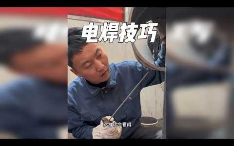 Guía visual del Maestro de Soldadura Zhang (张记) – Técnicas profesionales y consejos de electrodo